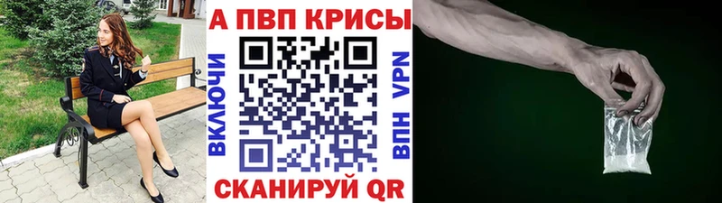 A PVP Соль Старая Купавна