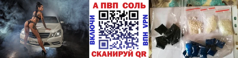 А ПВП кристаллы Старая Купавна