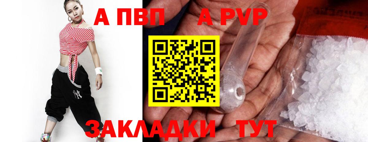 Alfa_PVP Соль Старая Купавна