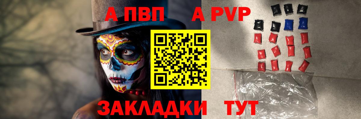A PVP  Вход с VPN  Старая Купавна  Alpha-PVP СК КРИС  Альфа ПВП крисы CK  Альфа ПВП крисы CK 