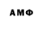 Амфетамин Розовый iMaster U