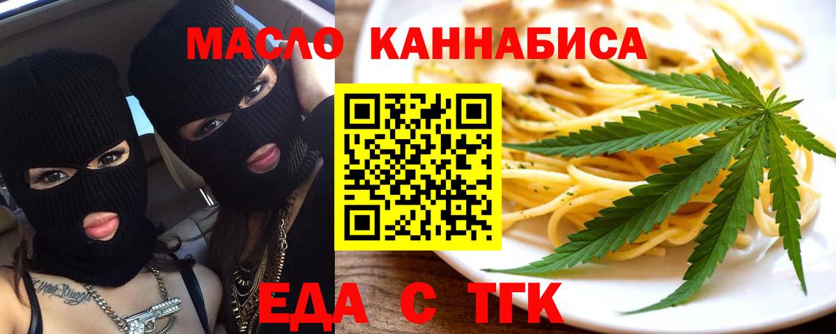 Печенье с ТГК марихуана Старая Купавна