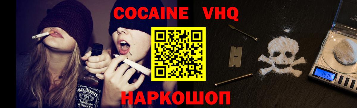 COCAIN Перу Старая Купавна