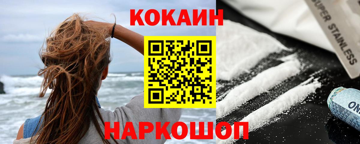 COCAIN FishScale  Cocaine FishScale  Старая Купавна  Вход с VPN 