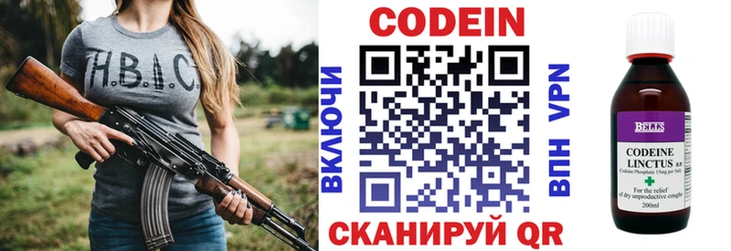 купить наркотики цена  Старая Купавна  Кодеин напиток Lean (лин) 