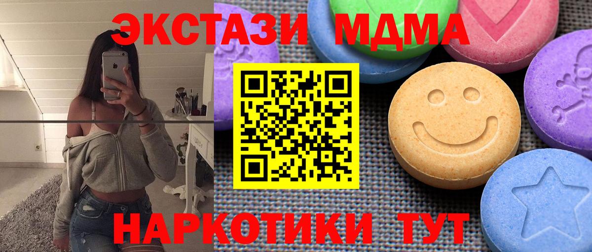 Экстази Philipp Plein  ЭКСТАЗИ MDMA  Вход с VPN  Ecstasy  Старая Купавна 