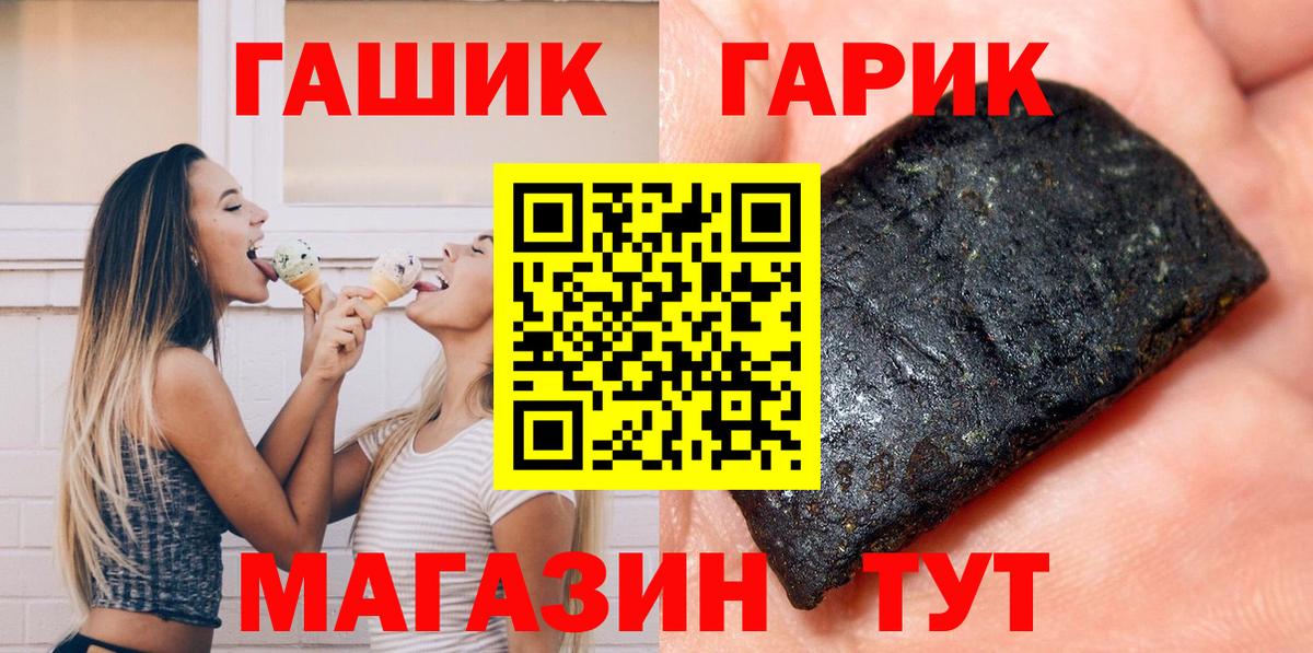 ГАШИШ hashish  Вход с VPN  магазин продажи наркотиков  Старая Купавна  Гашиш гарик 