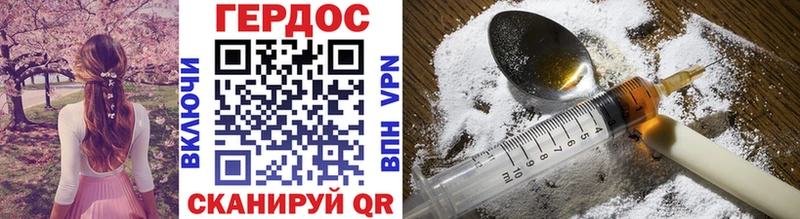 Героин Heroin Старая Купавна