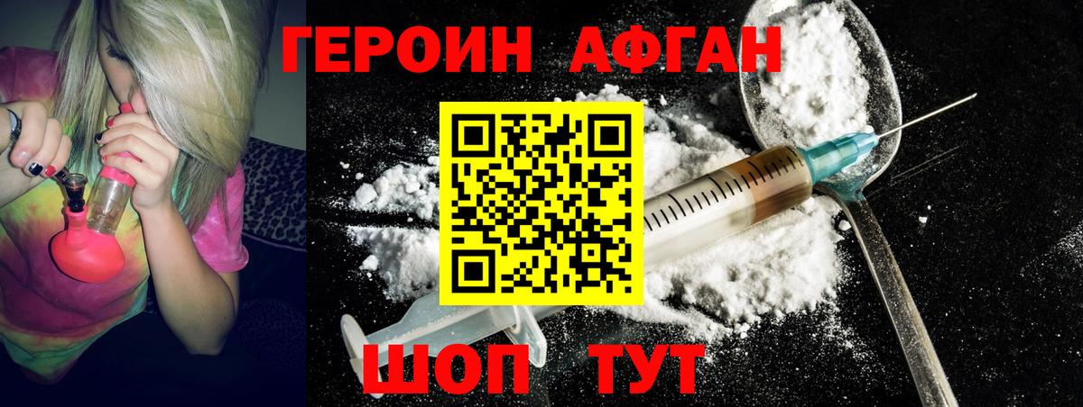 ГЕРОИН  Вход с VPN  Старая Купавна  ГЕРОИН герыч 