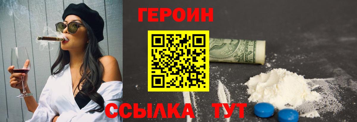 Героин белый Старая Купавна
