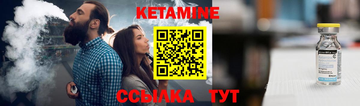 КЕТАМИН VHQ  Вход с VPN  Старая Купавна 