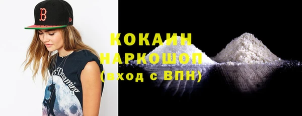 кокаин VHQ Алексин