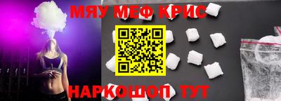 мефедрон мука Обь