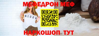 мефедрон мука Обь