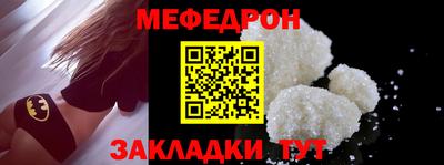 мефедрон мука Обь
