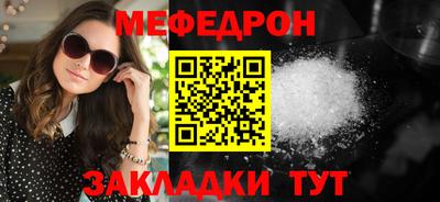 мефедрон мука Обь