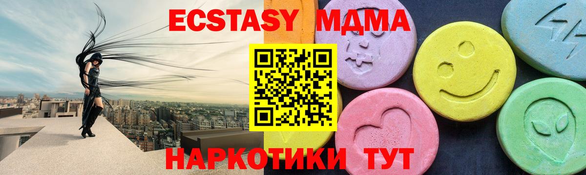 Старая Купавна  MDMA  Вход с VPN  МДМА кристаллы 
