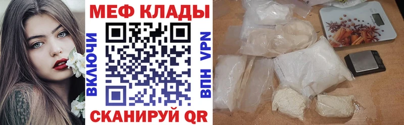 Меф мяу мяу мука Старая Купавна