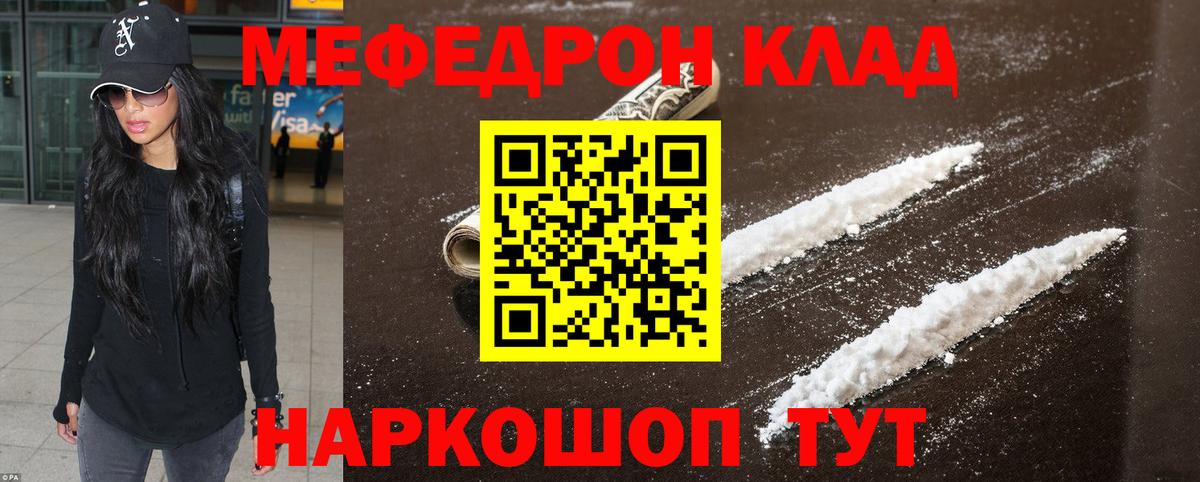 МЕФ VHQ  Меф  Старая Купавна  Вход с VPN 