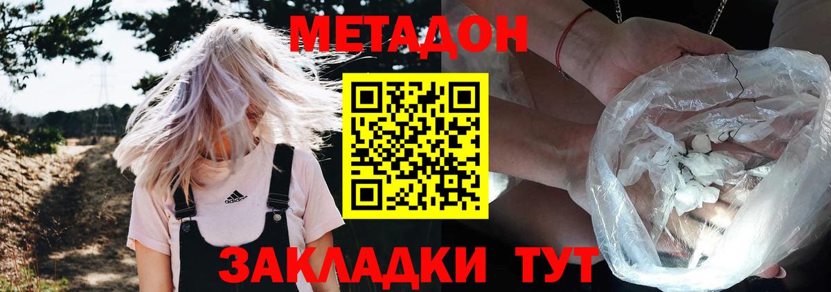Метадон methadone  Вход с VPN  Метадон methadone  MEGA tor  Старая Купавна 