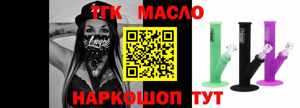 ТГК концентрат  как найти наркотики  Вход с VPN  Старая Купавна  Дистиллят ТГК концентрат 